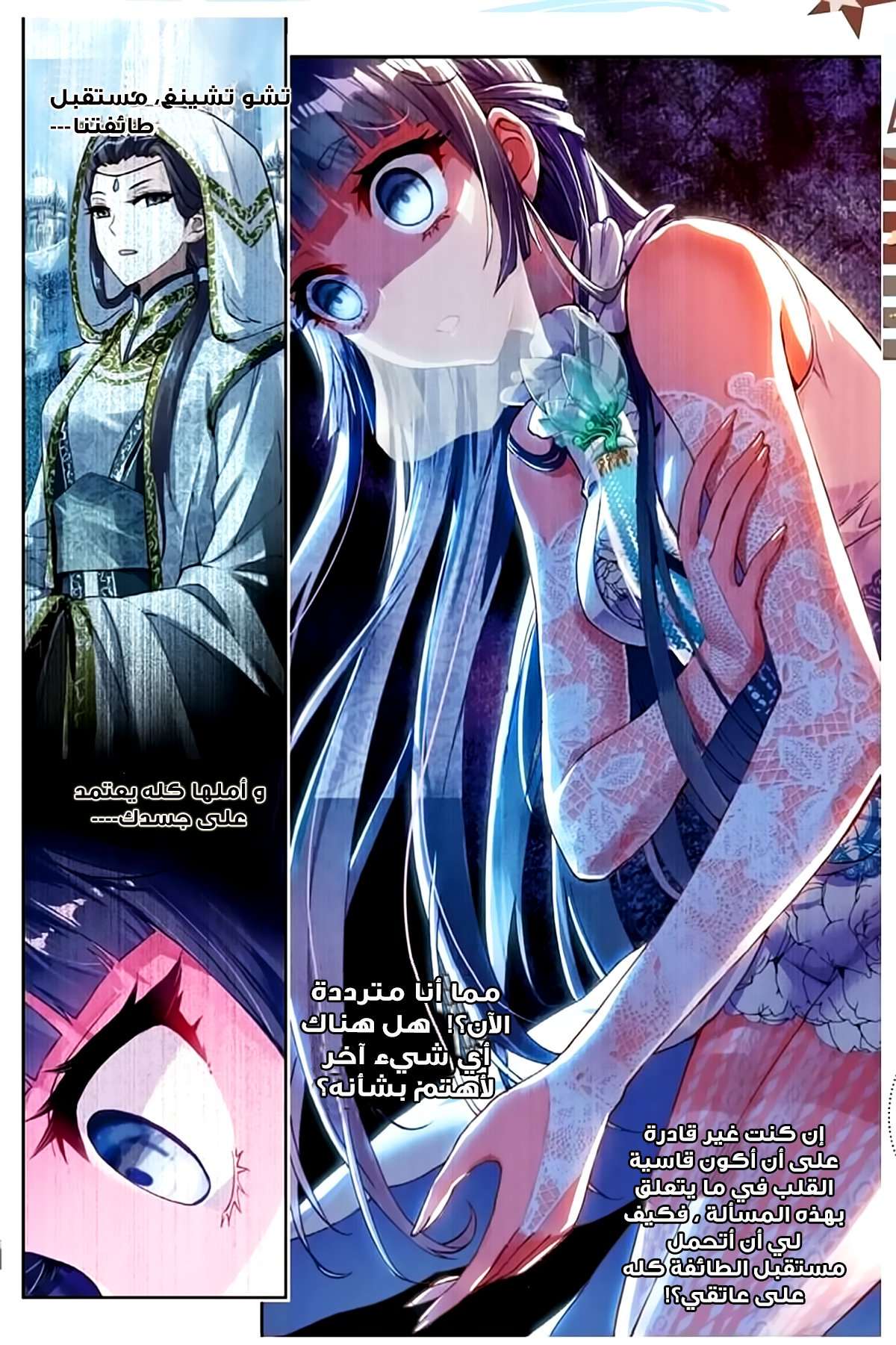 Read Wu Dong Qian Kun AR Manga Online