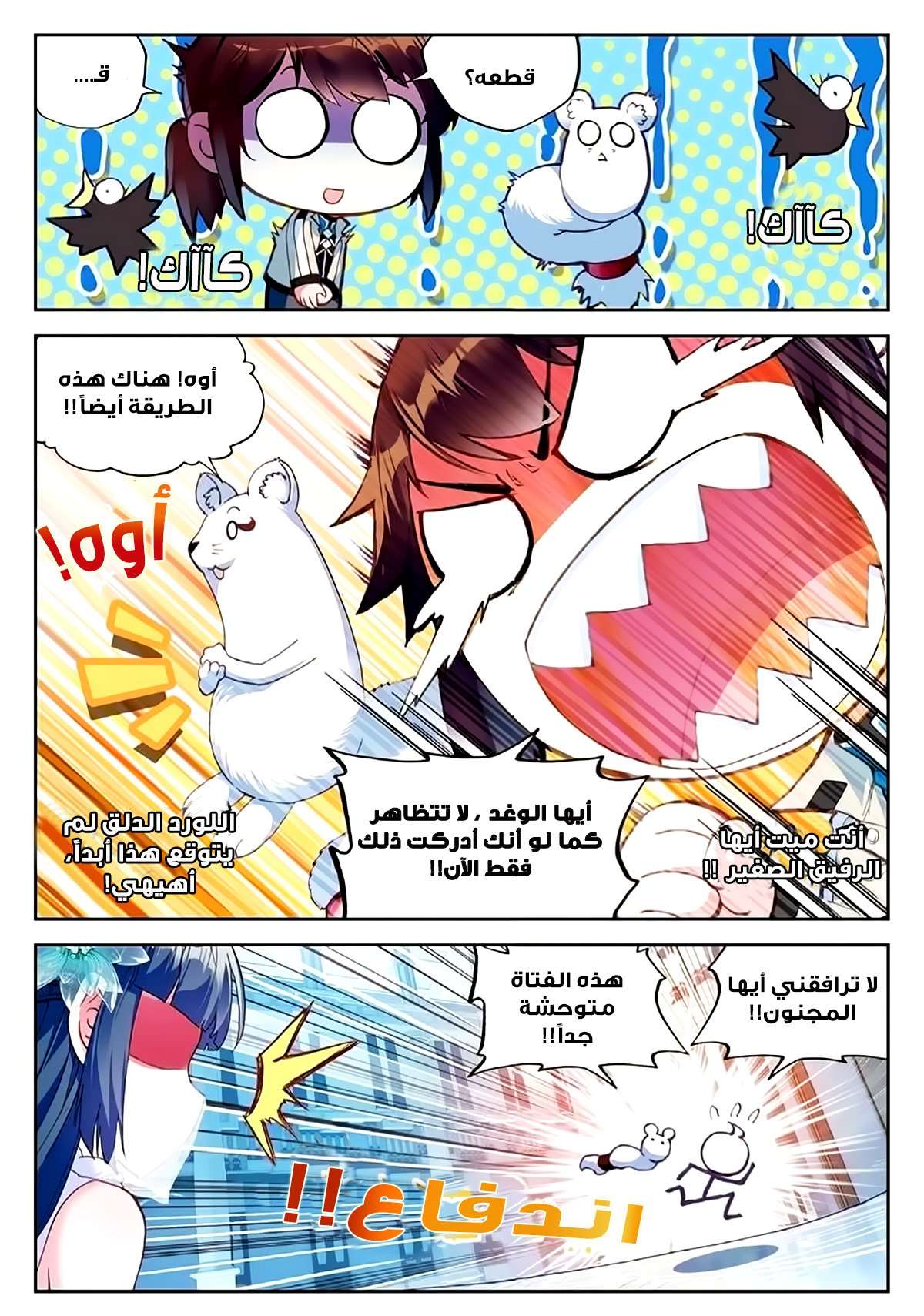 Read Wu Dong Qian Kun AR Manga Online