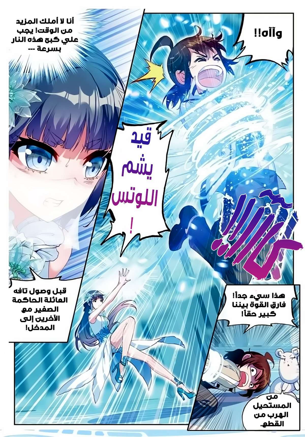 Read Wu Dong Qian Kun AR Manga Online