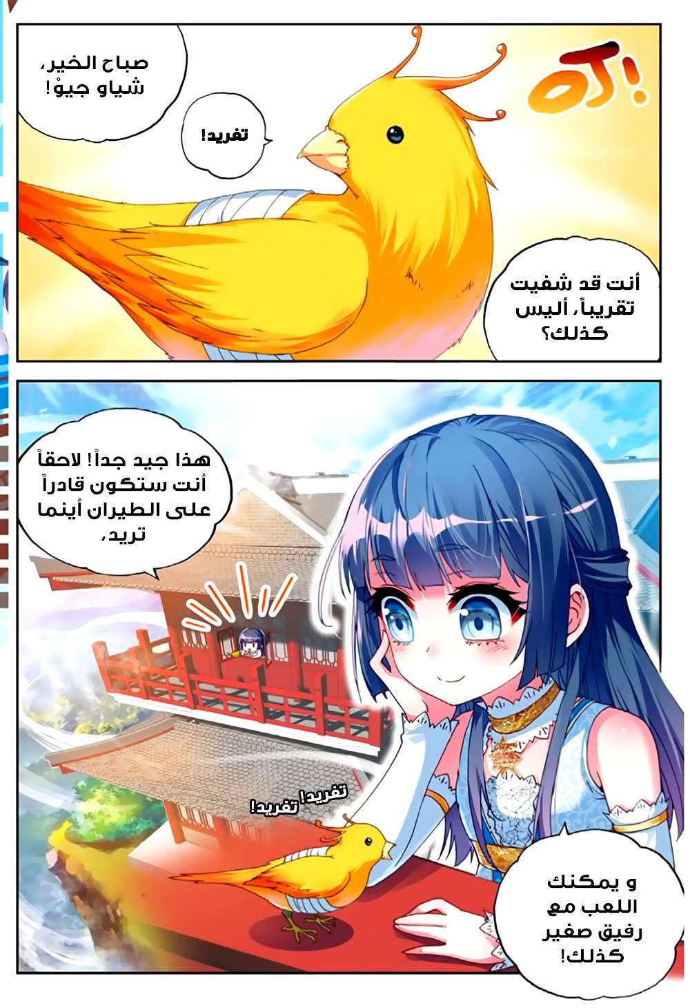 Read Wu Dong Qian Kun AR Manga Online