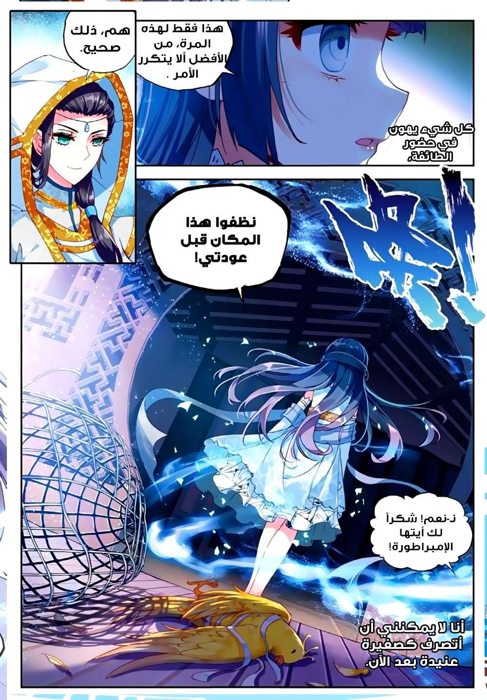 Read Wu Dong Qian Kun AR Manga Online