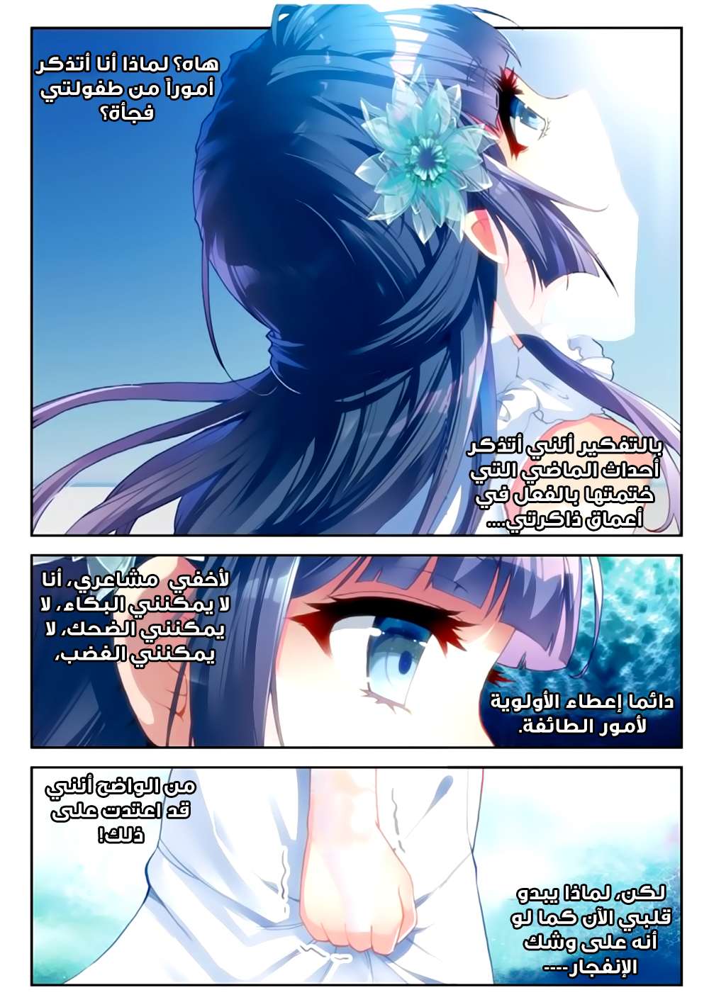 Read Wu Dong Qian Kun AR Manga Online