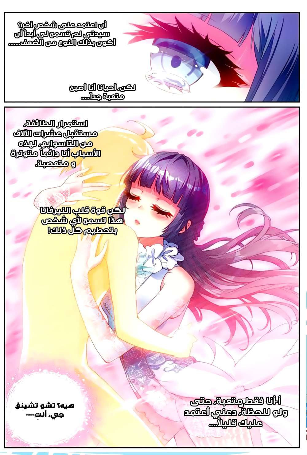 Read Wu Dong Qian Kun AR Manga Online