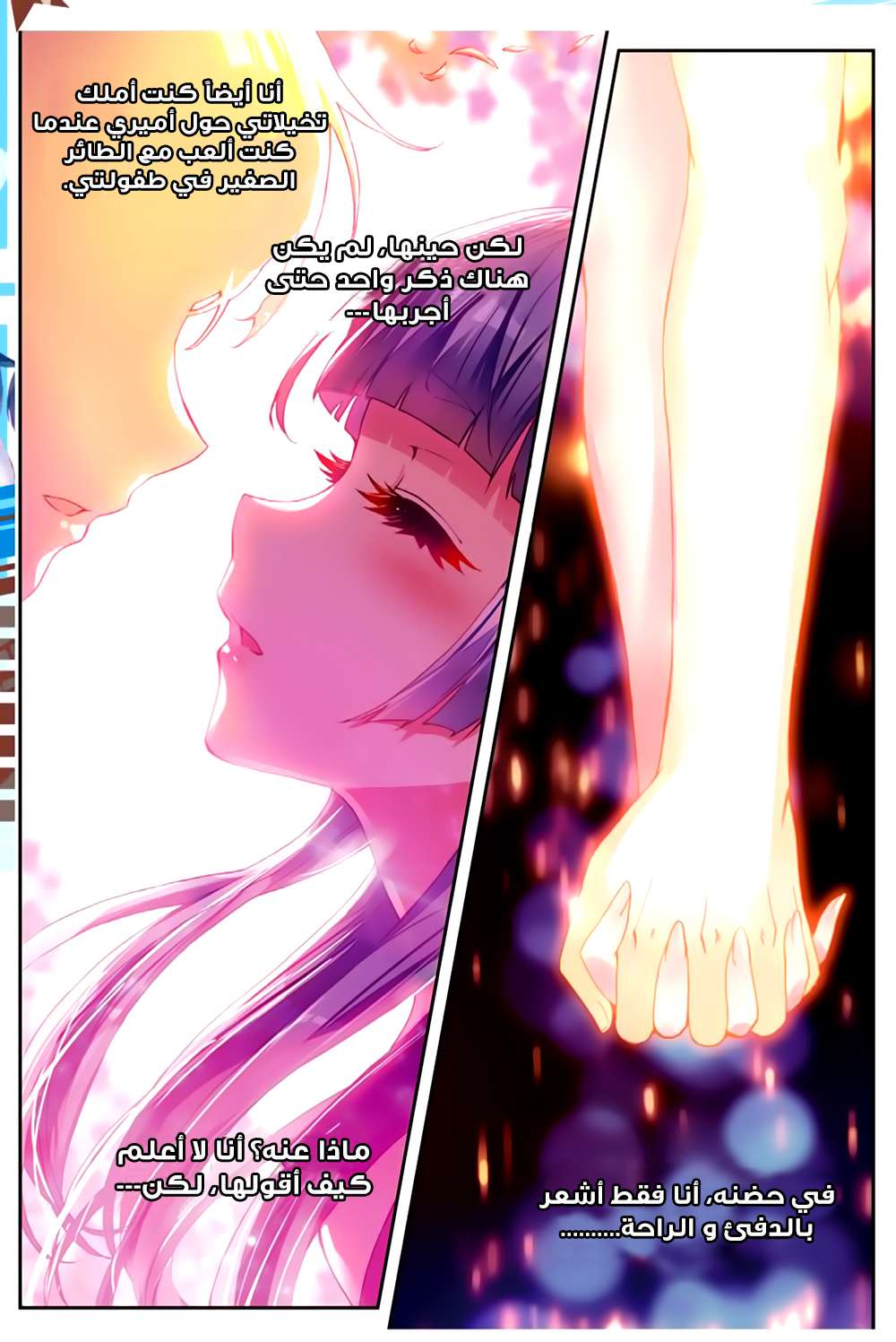 Read Wu Dong Qian Kun AR Manga Online