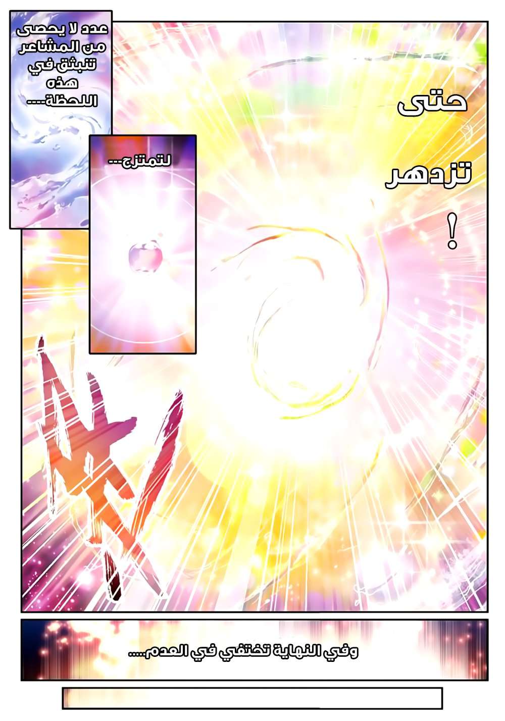 Read Wu Dong Qian Kun AR Manga Online