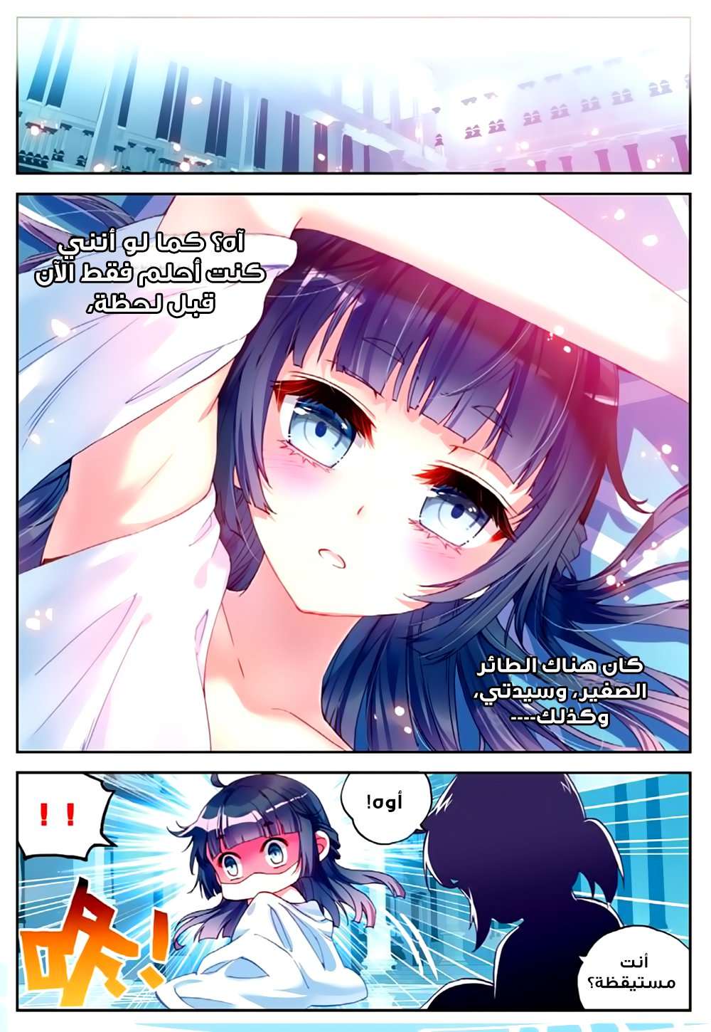 Read Wu Dong Qian Kun AR Manga Online