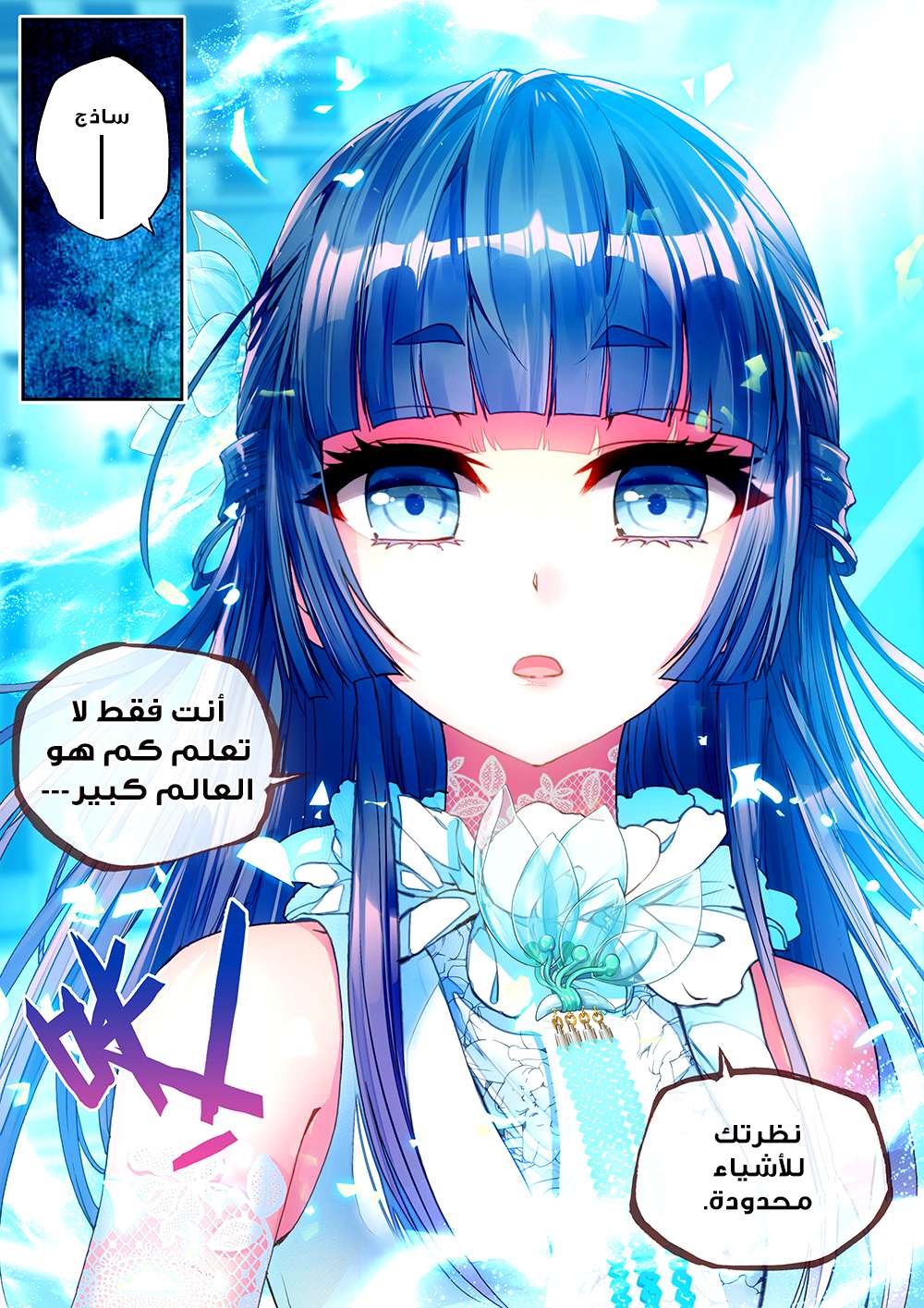 Read Wu Dong Qian Kun AR Manga Online