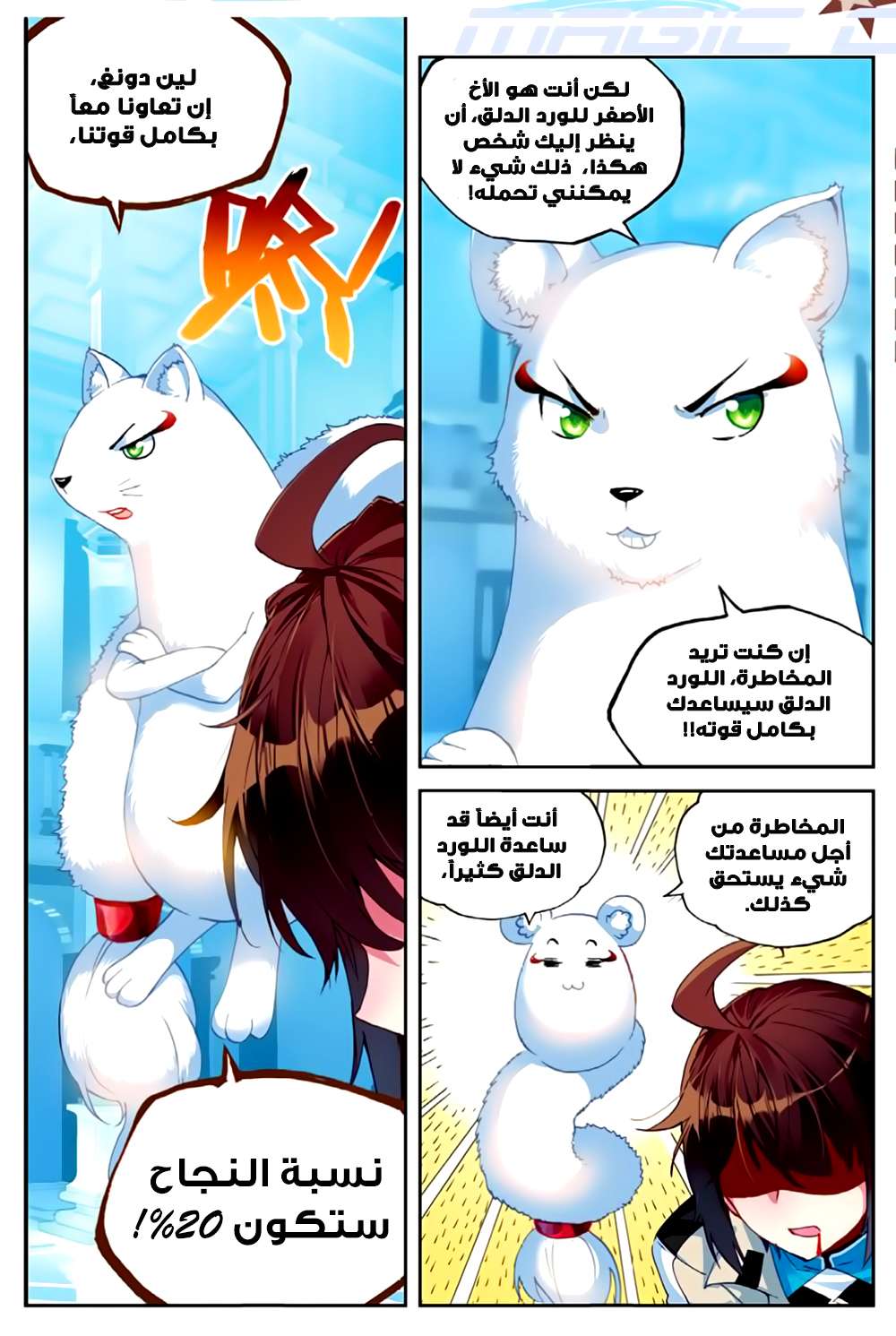 Read Wu Dong Qian Kun AR Manga Online