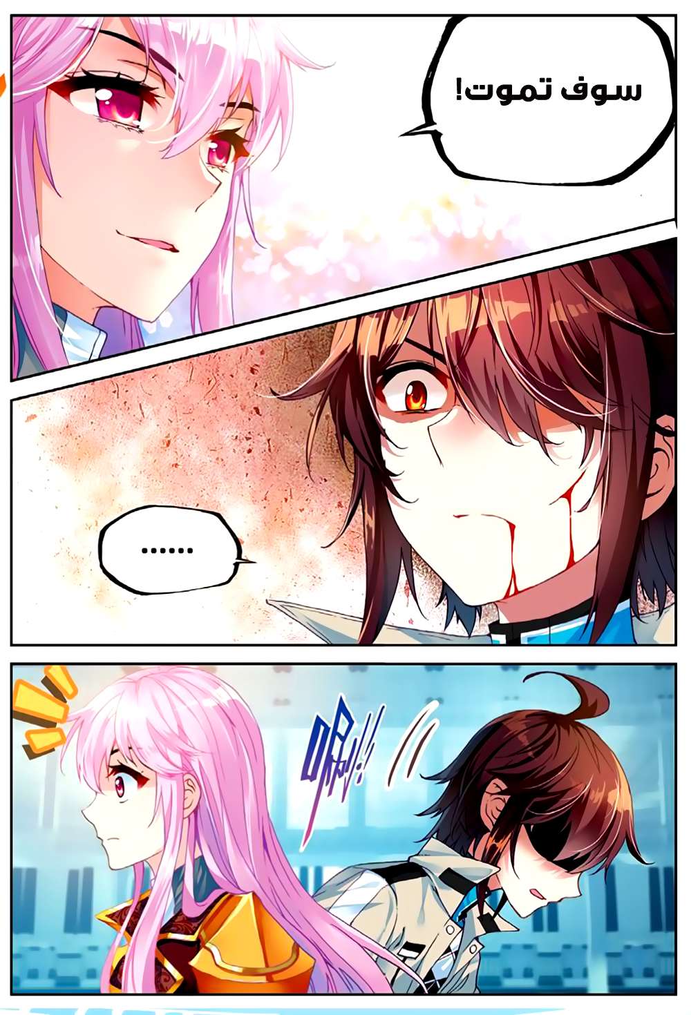 Read Wu Dong Qian Kun AR Manga Online