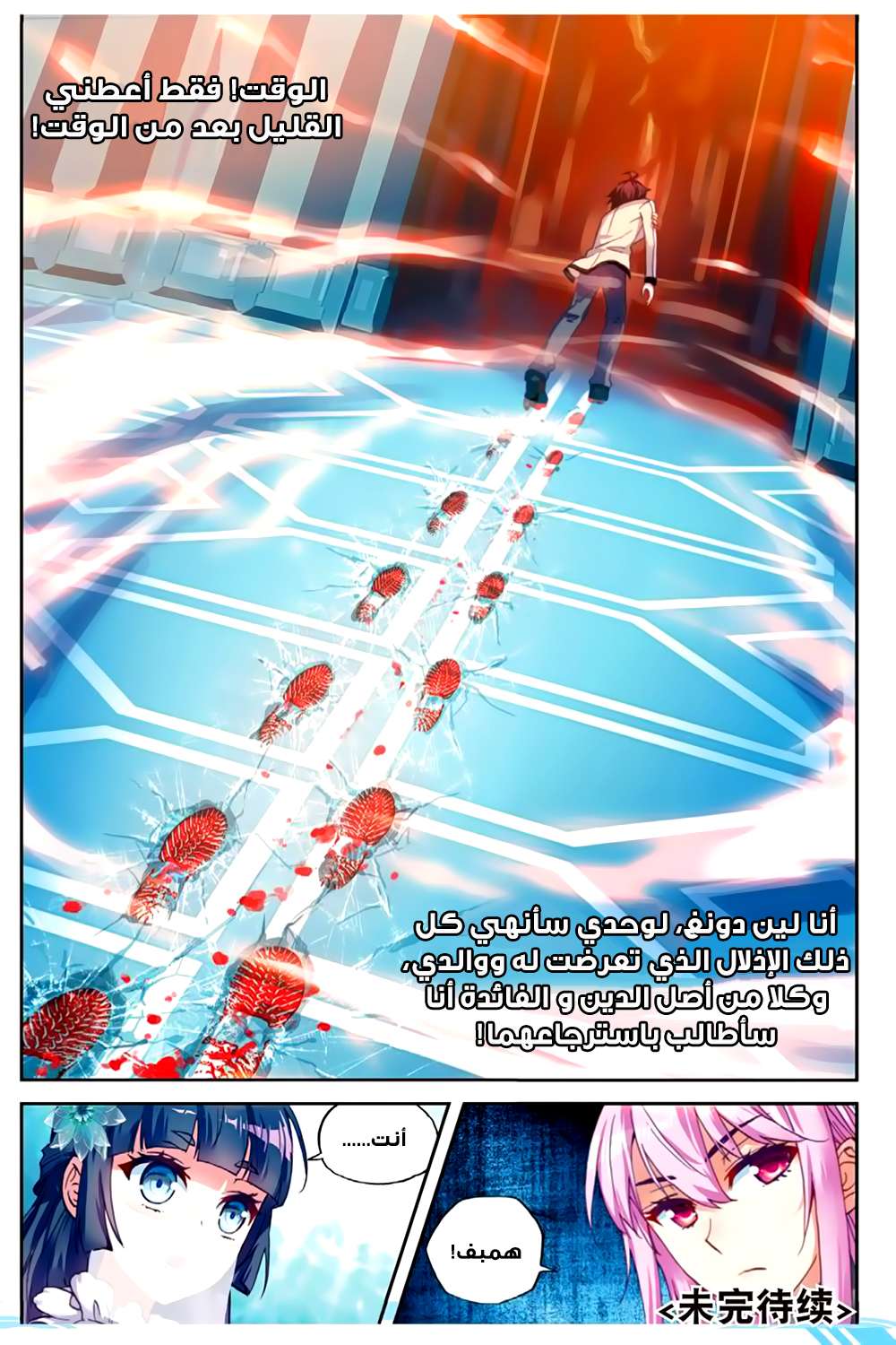 Read Wu Dong Qian Kun AR Manga Online