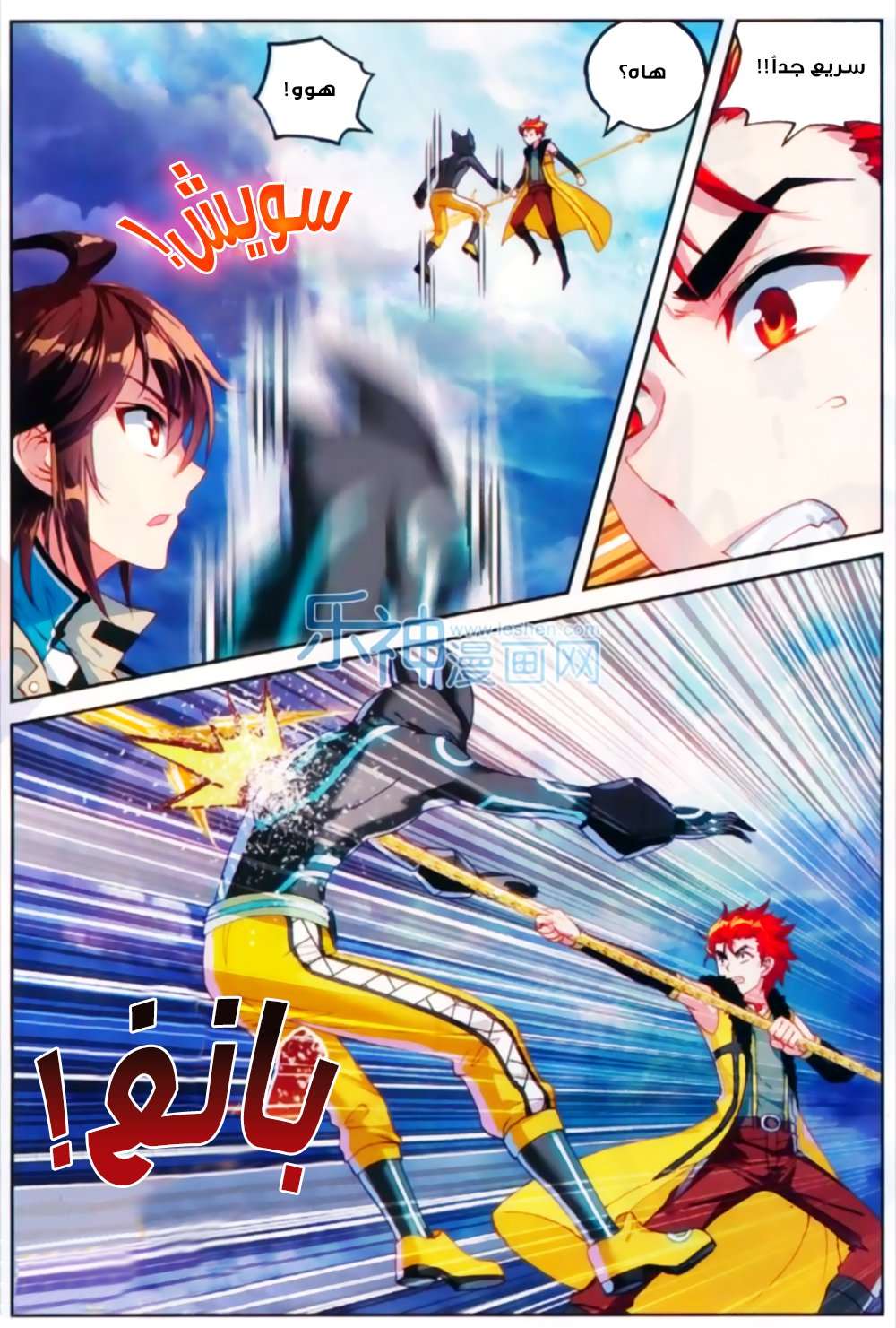 Read Wu Dong Qian Kun AR Manga Online