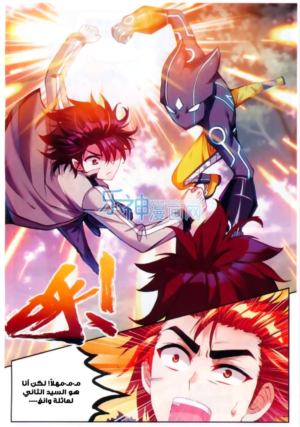 Read Wu Dong Qian Kun AR Manga Online