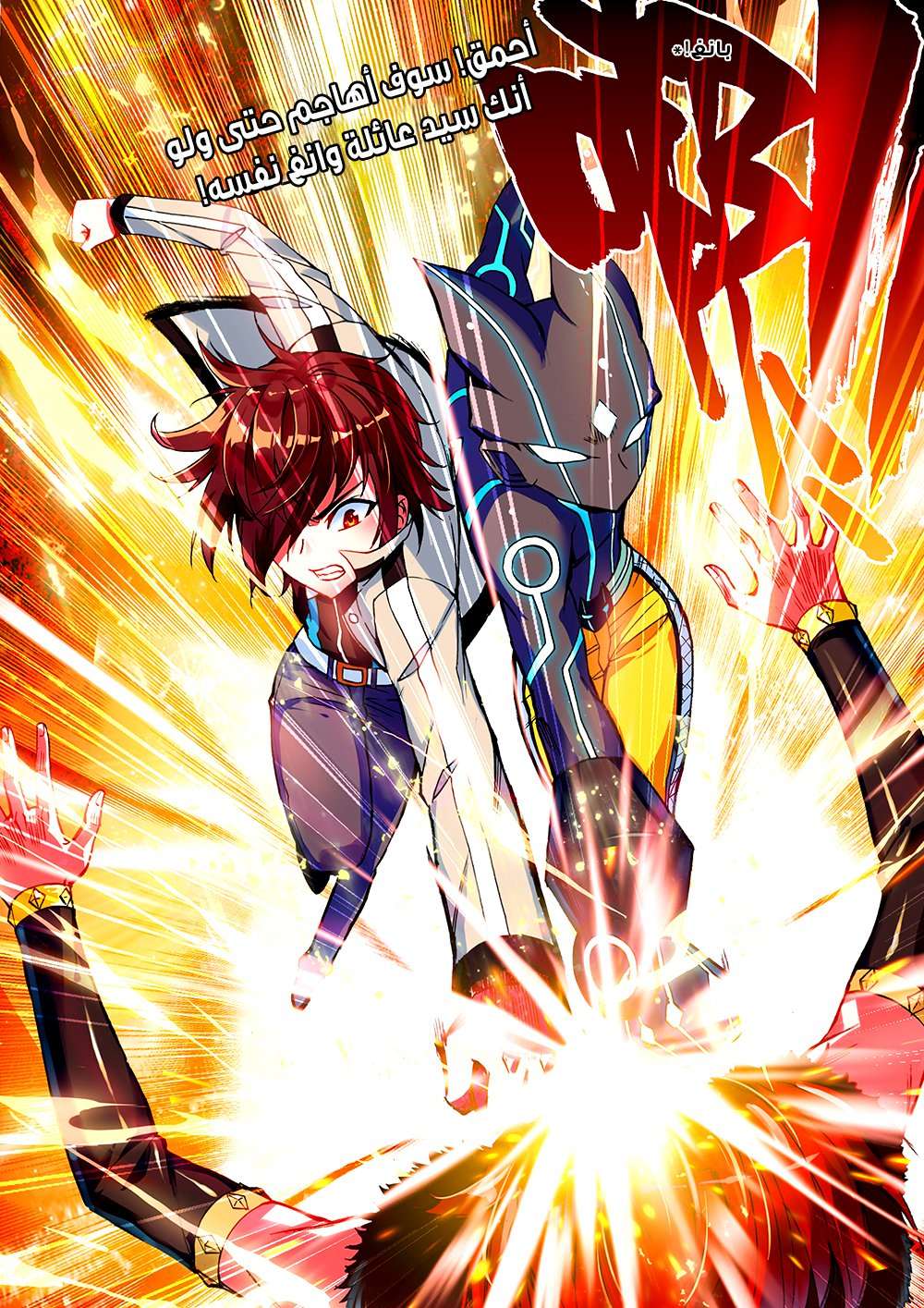 Read Wu Dong Qian Kun AR Manga Online