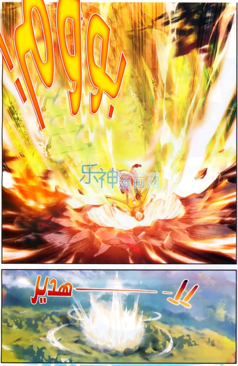 Read Wu Dong Qian Kun AR Manga Online