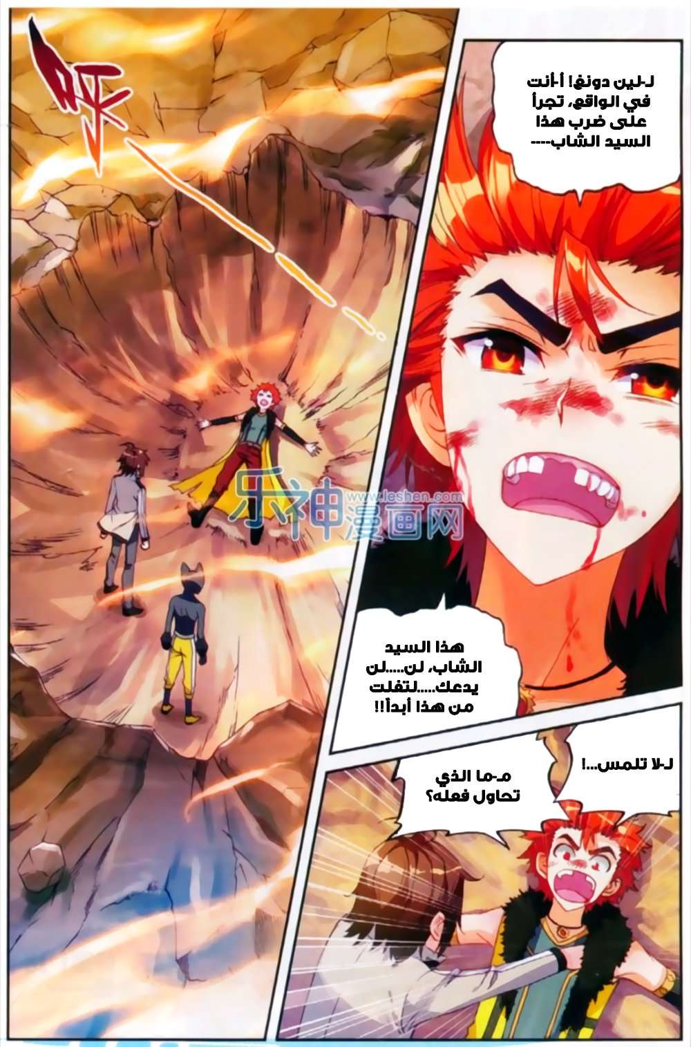 Read Wu Dong Qian Kun AR Manga Online