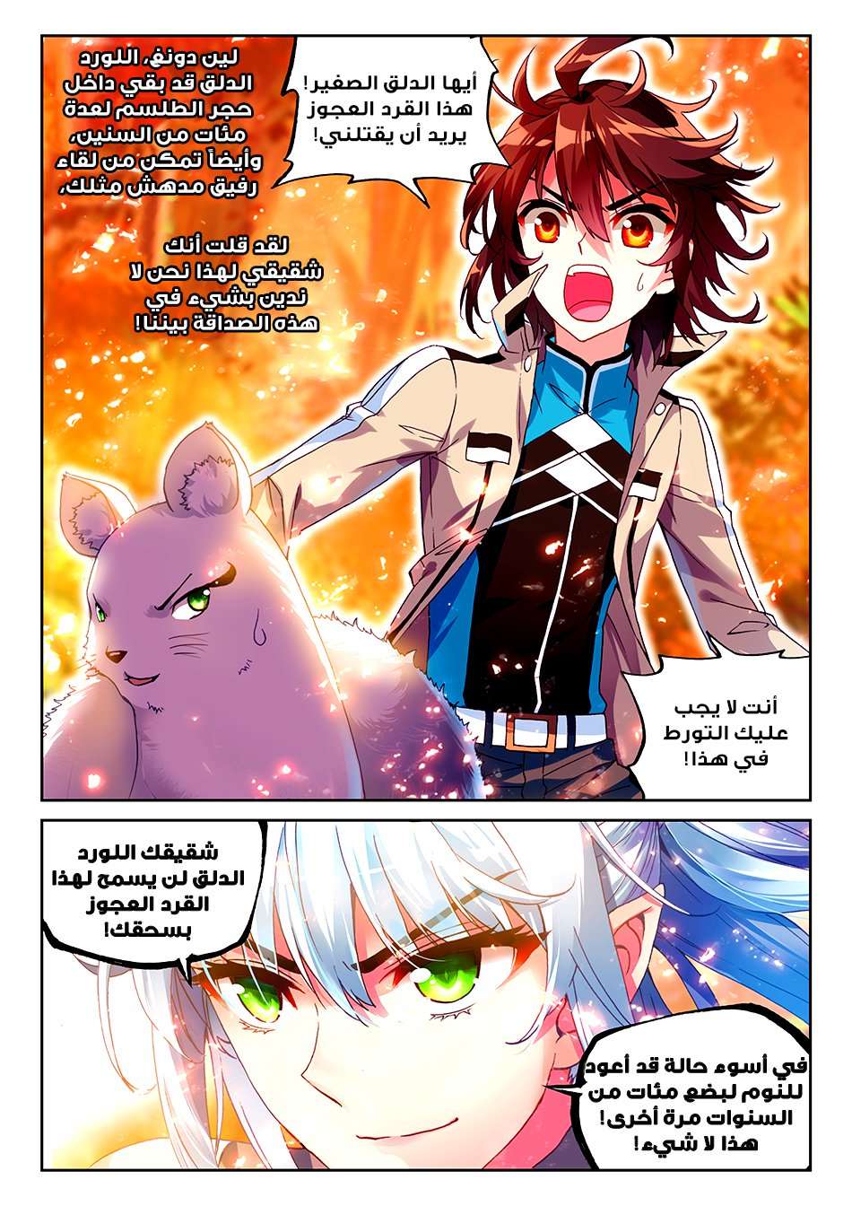 Read Wu Dong Qian Kun AR Manga Online