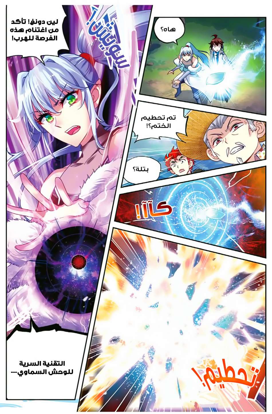 Read Wu Dong Qian Kun AR Manga Online