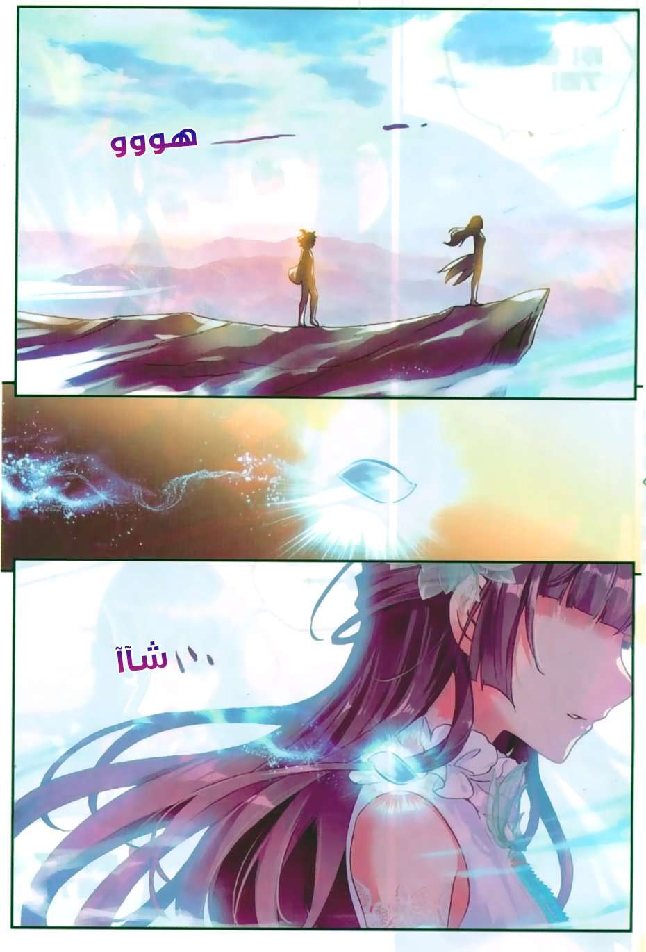 Read Wu Dong Qian Kun AR Manga Online