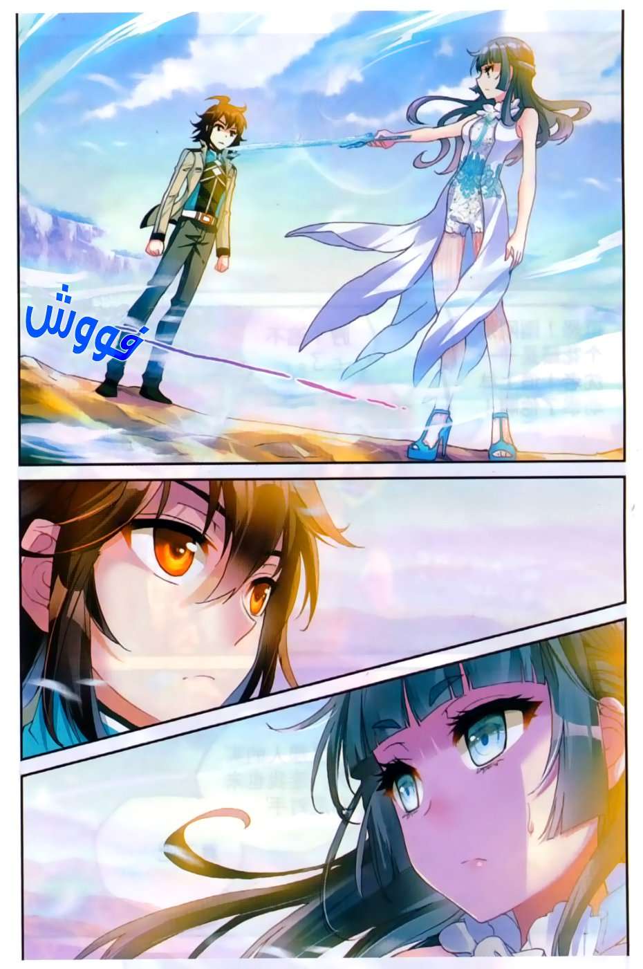 Read Wu Dong Qian Kun AR Manga Online