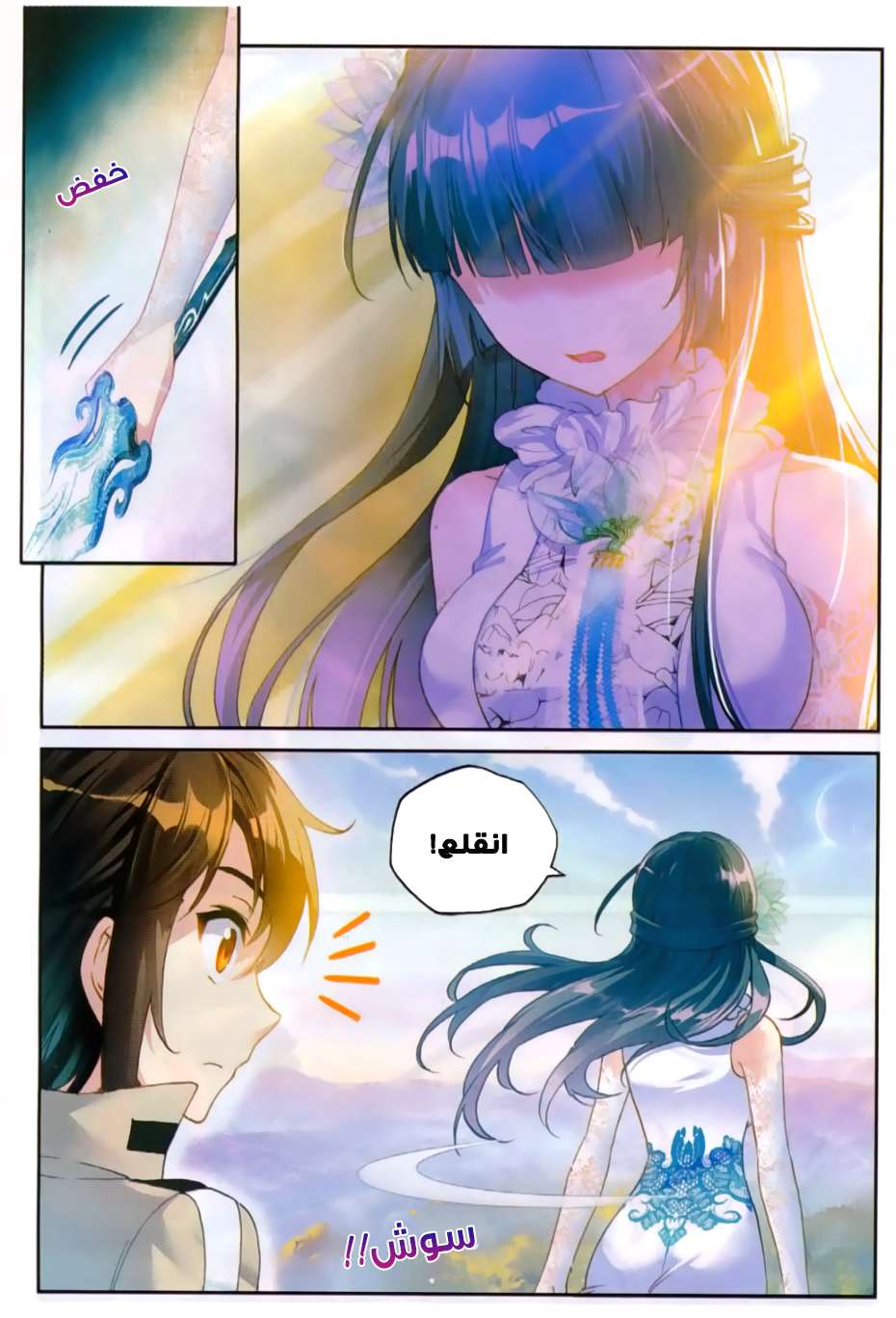 Read Wu Dong Qian Kun AR Manga Online