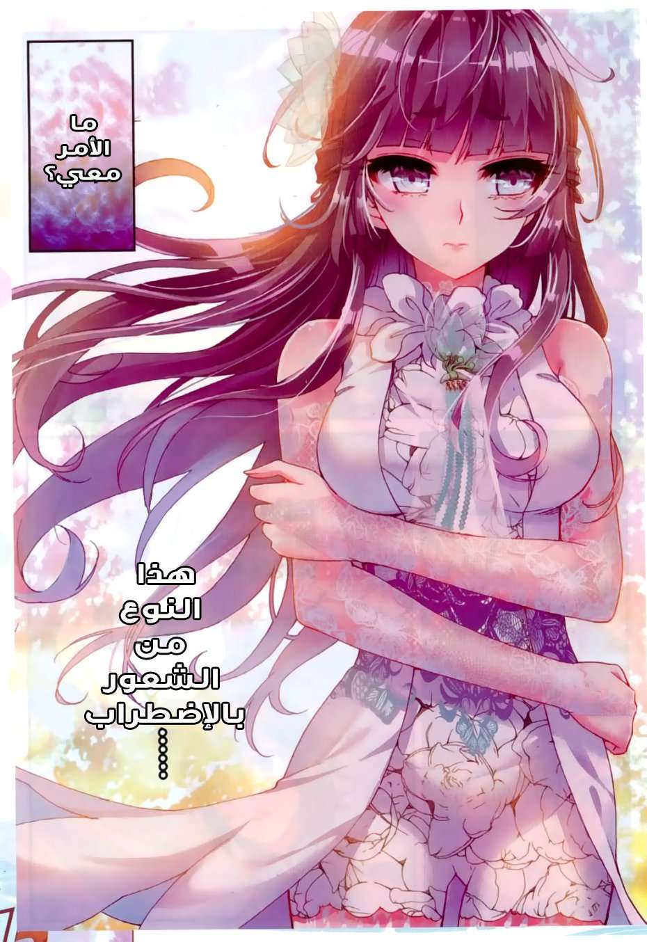 Read Wu Dong Qian Kun AR Manga Online