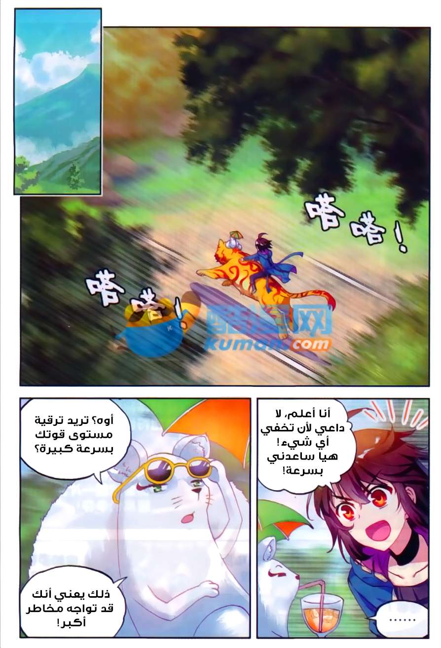 Read Wu Dong Qian Kun AR Manga Online