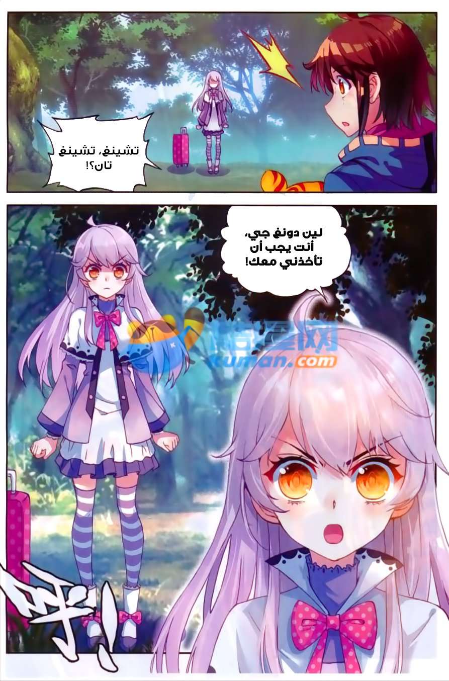 Read Wu Dong Qian Kun AR Manga Online