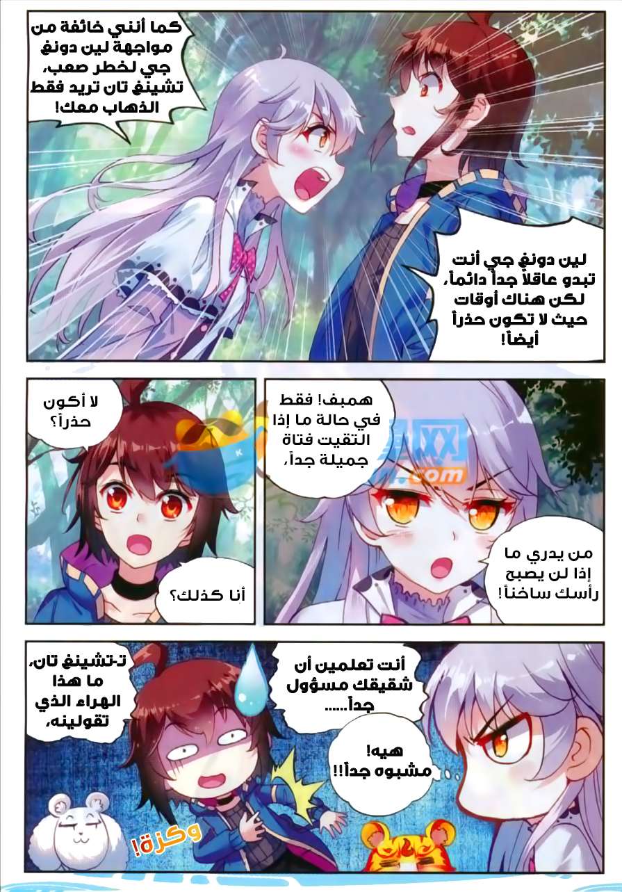 Read Wu Dong Qian Kun AR Manga Online