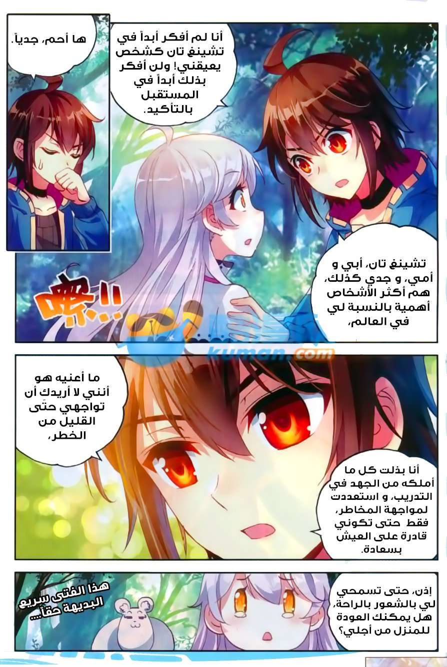 Read Wu Dong Qian Kun AR Manga Online