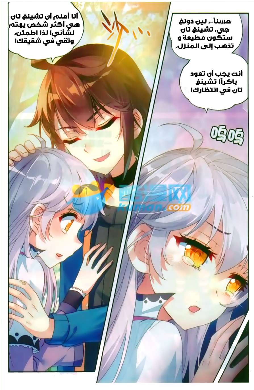 Read Wu Dong Qian Kun AR Manga Online