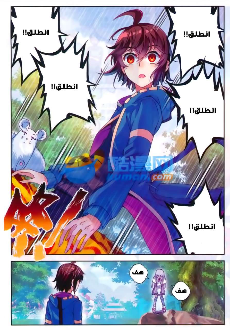 Read Wu Dong Qian Kun AR Manga Online