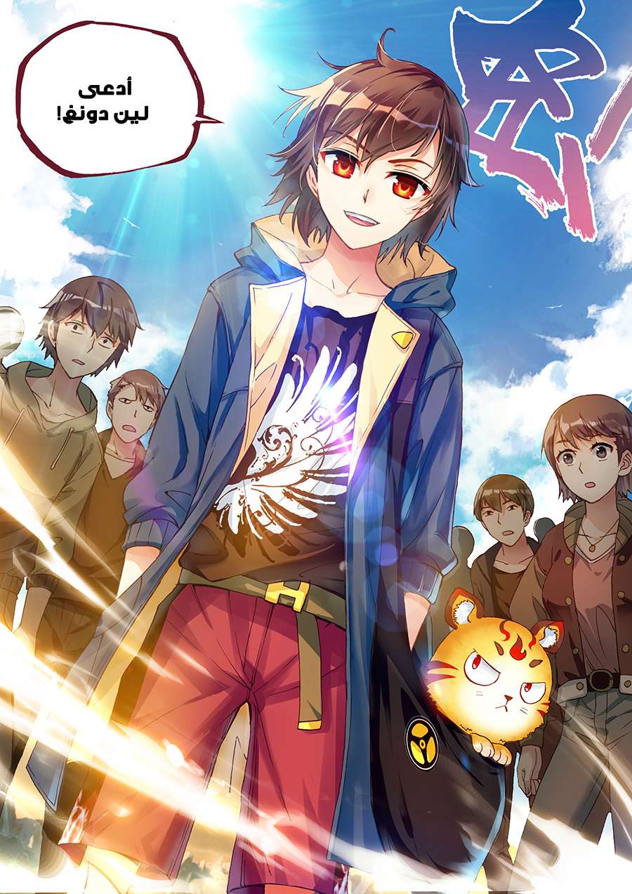 Read Wu Dong Qian Kun AR Manga Online