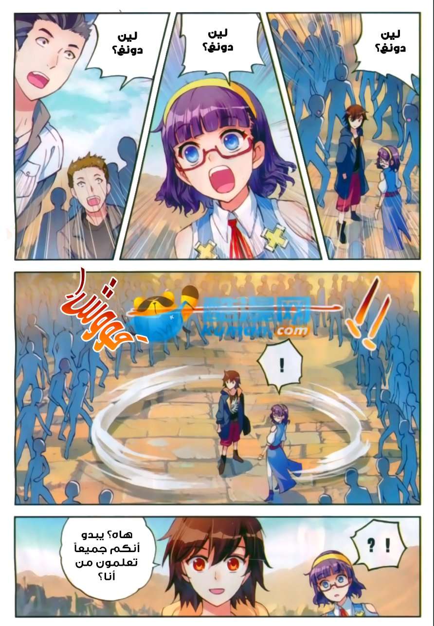 Read Wu Dong Qian Kun AR Manga Online