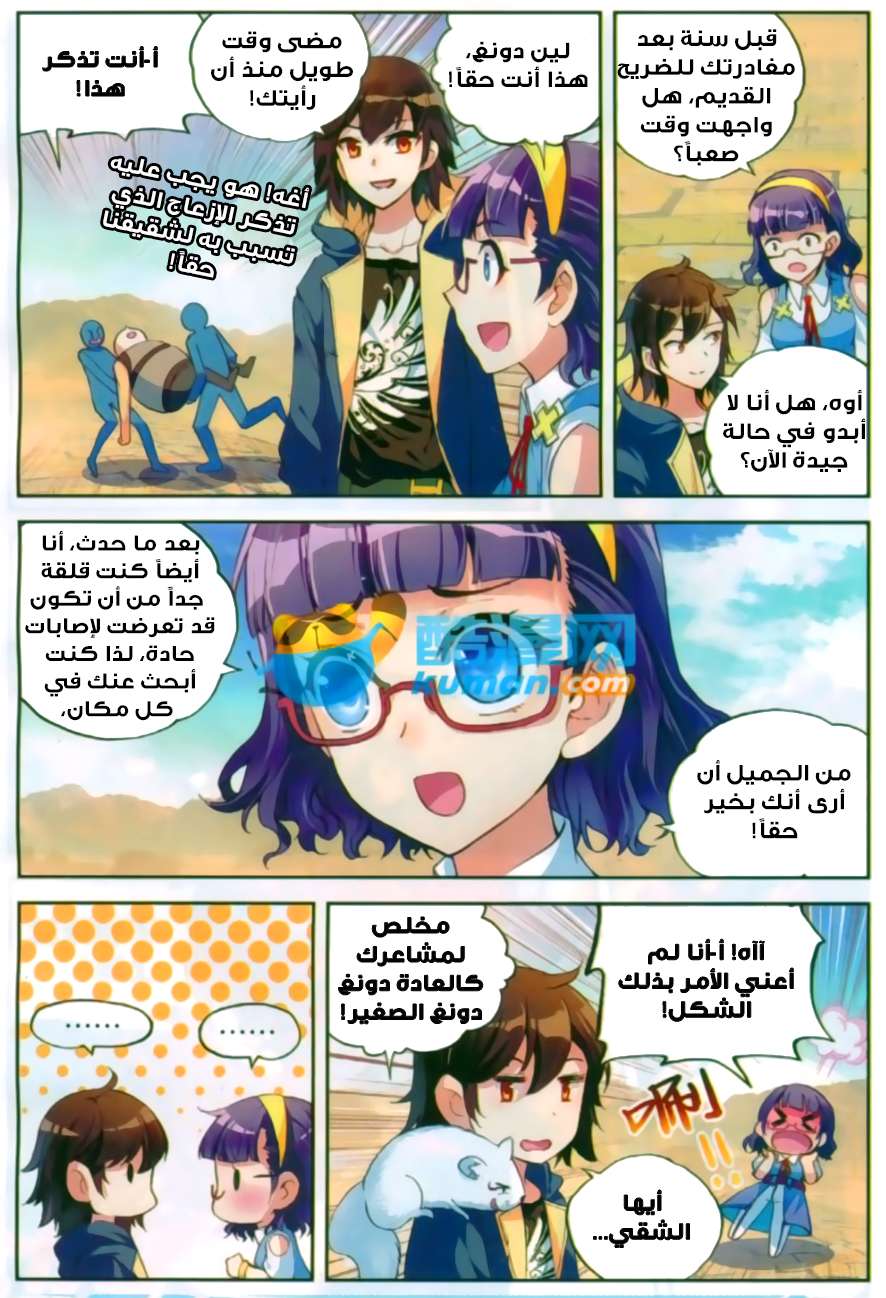 Read Wu Dong Qian Kun AR Manga Online