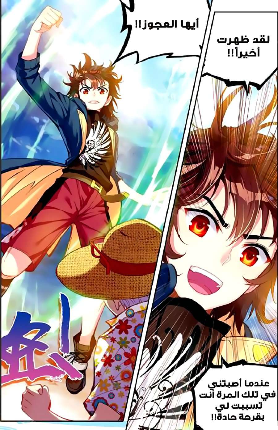 Read Wu Dong Qian Kun AR Manga Online