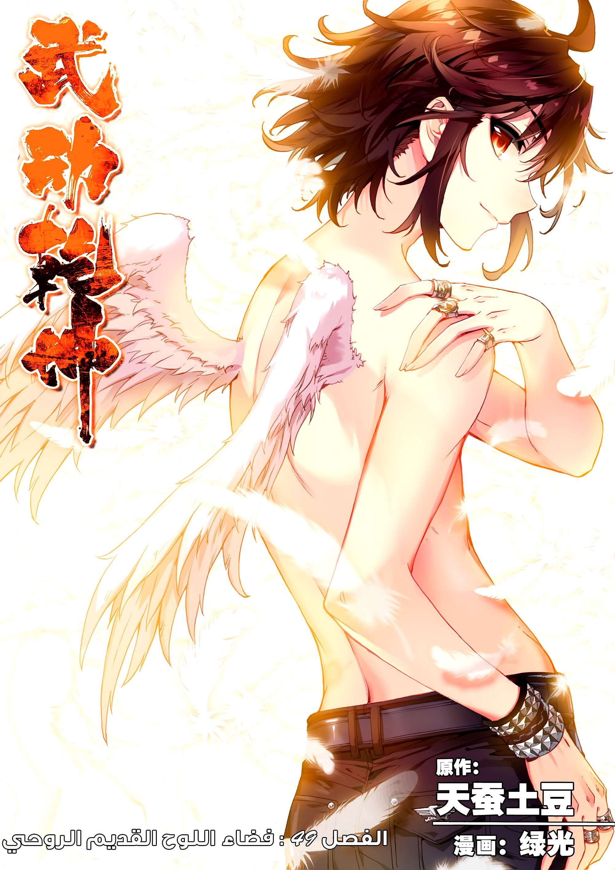 Read Wu Dong Qian Kun AR Manga Online