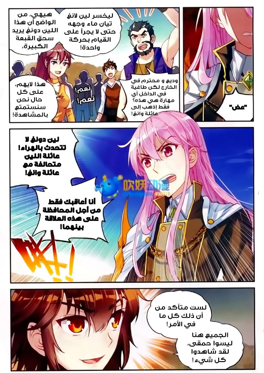 Read Wu Dong Qian Kun AR Manga Online