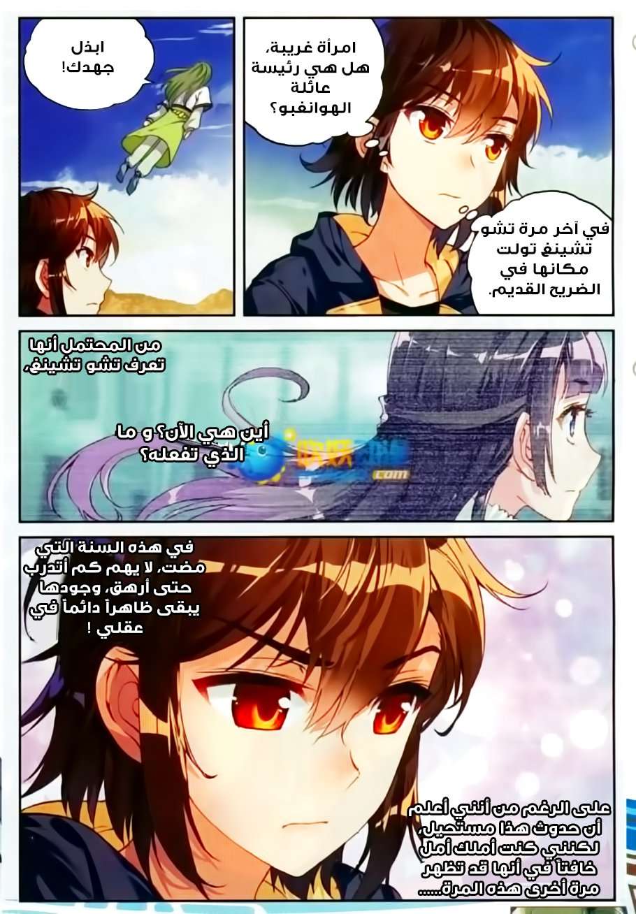 Read Wu Dong Qian Kun AR Manga Online