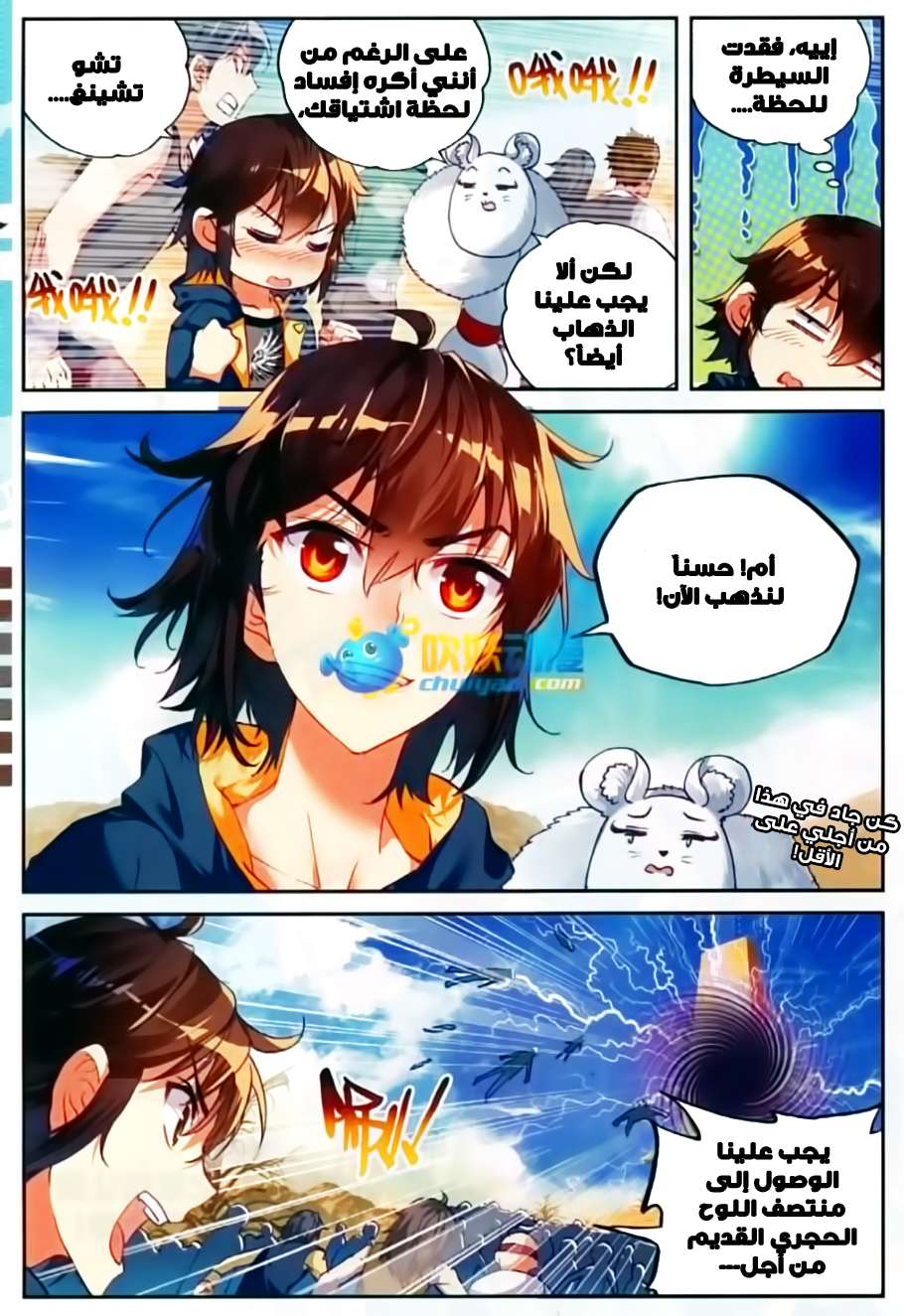 Read Wu Dong Qian Kun AR Manga Online