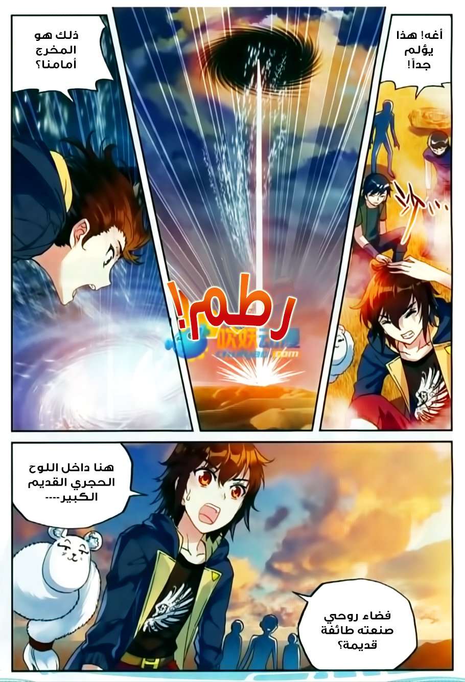 Read Wu Dong Qian Kun AR Manga Online