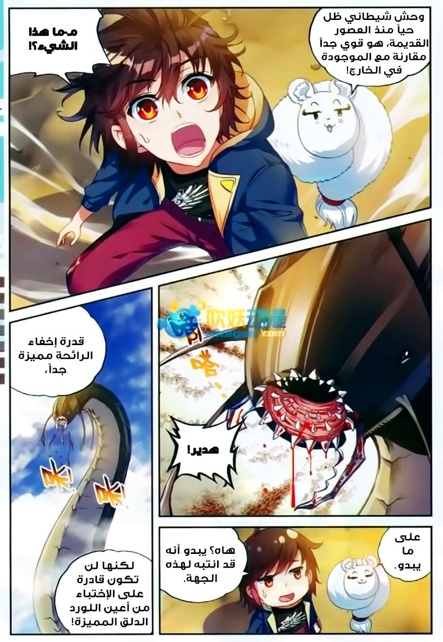 Read Wu Dong Qian Kun AR Manga Online