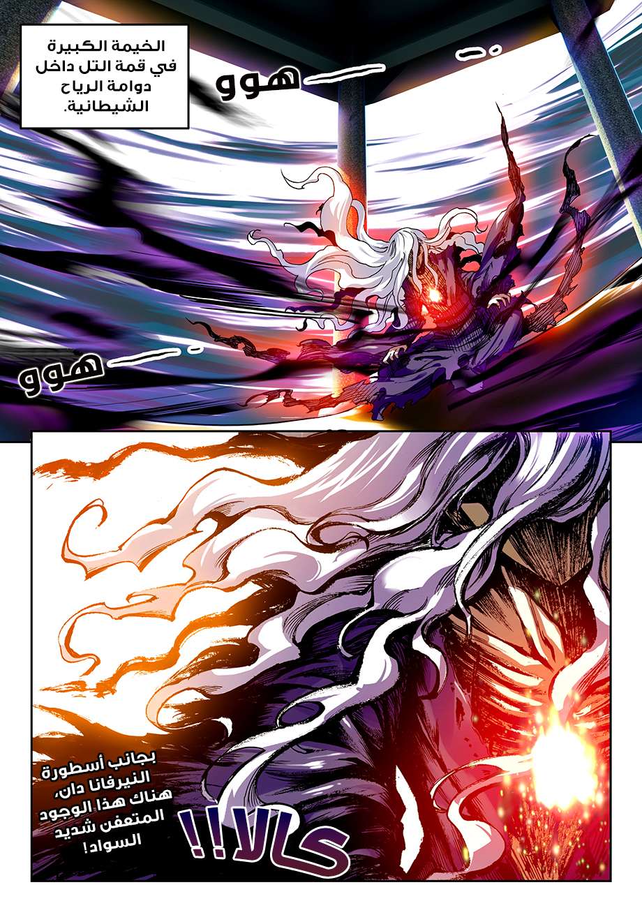 Read Wu Dong Qian Kun AR Manga Online