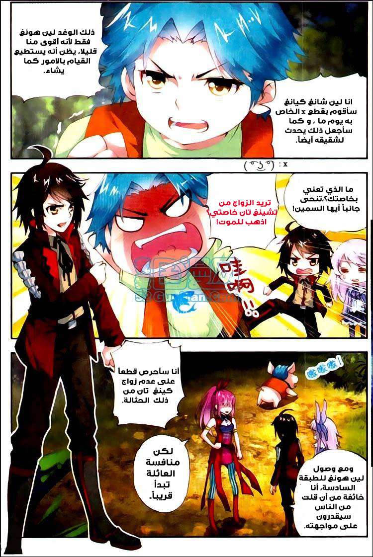 Read Wu Dong Qian Kun AR Manga Online