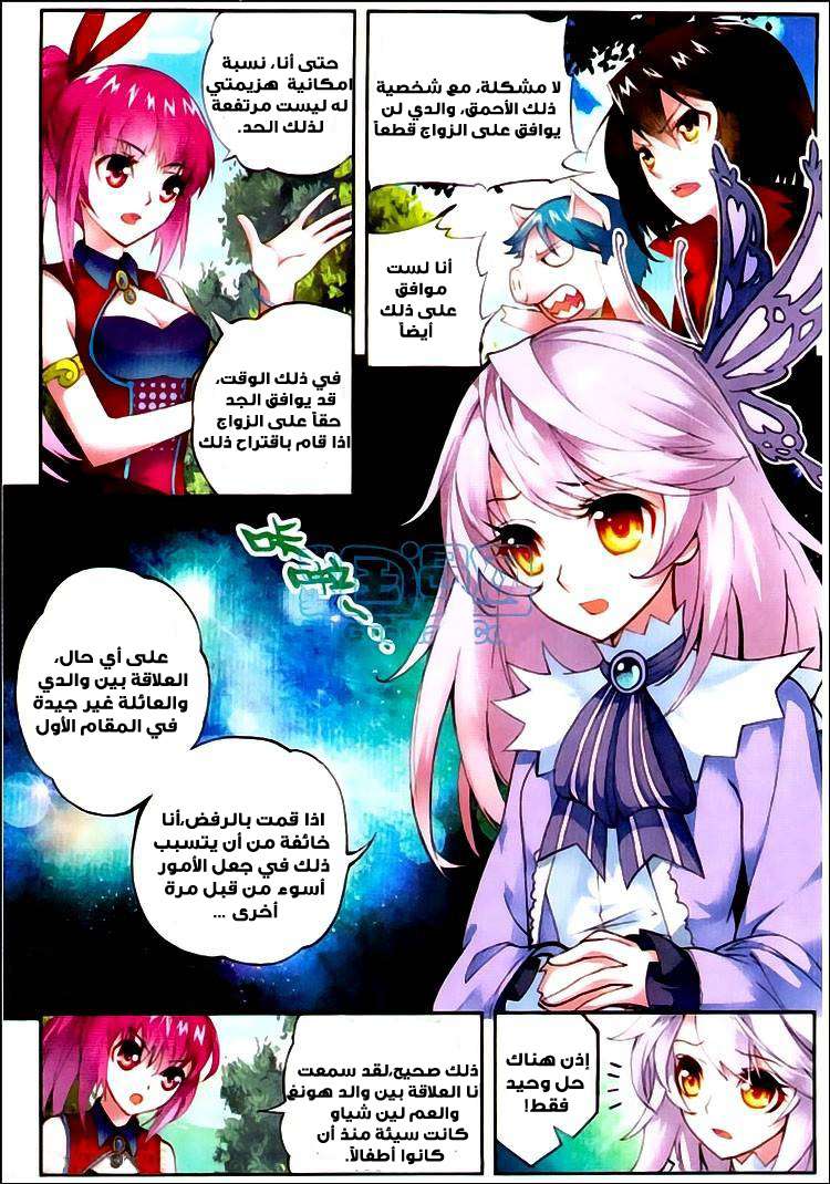 Read Wu Dong Qian Kun AR Manga Online