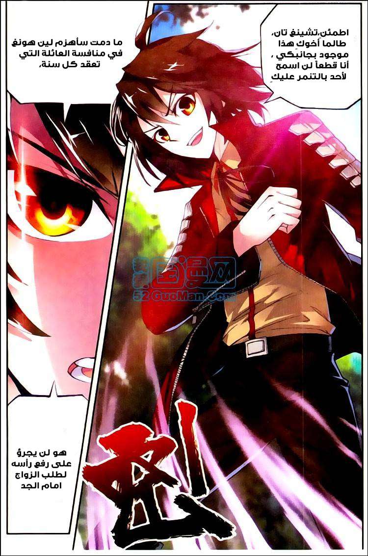 Read Wu Dong Qian Kun AR Manga Online