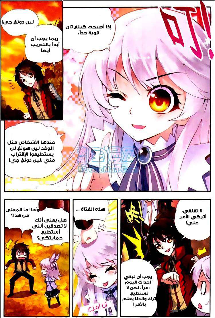 Read Wu Dong Qian Kun AR Manga Online