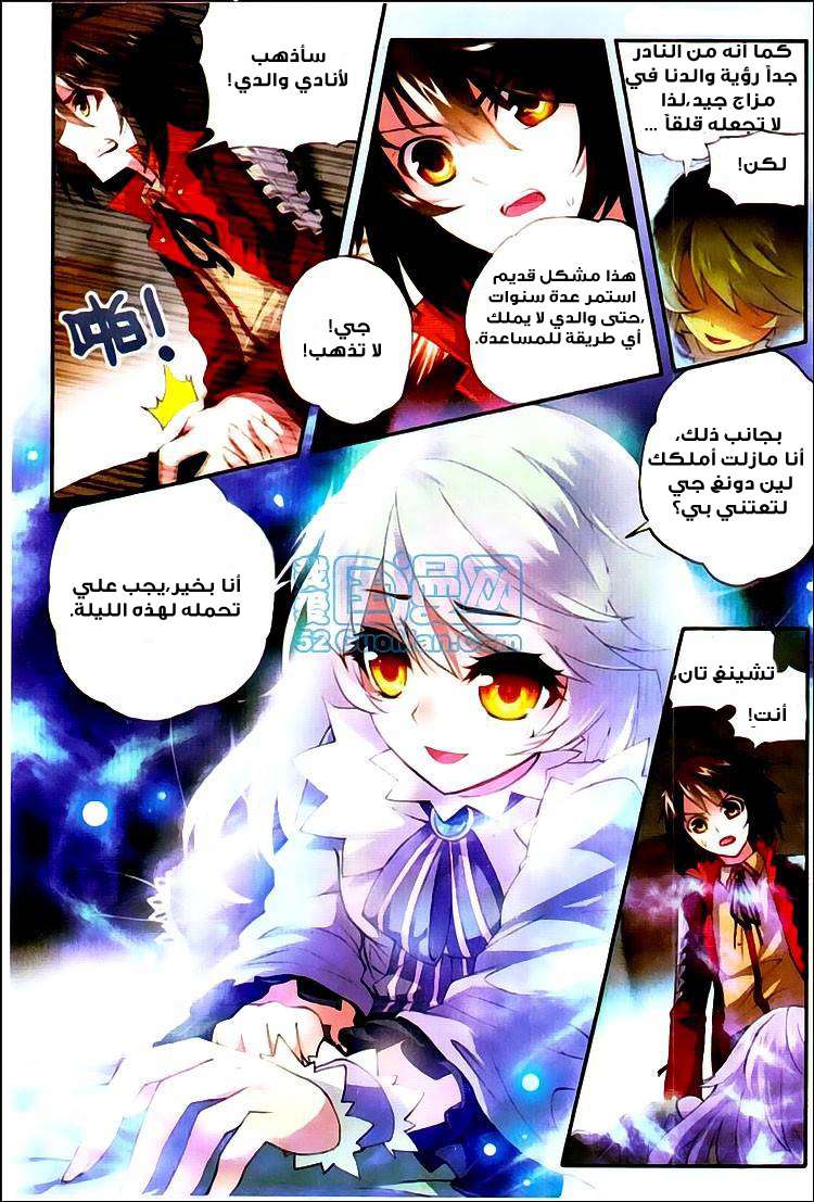 Read Wu Dong Qian Kun AR Manga Online