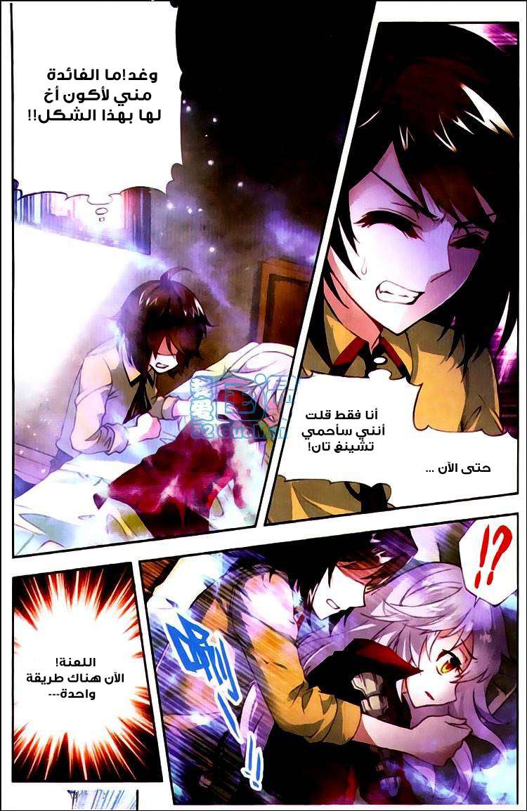 Read Wu Dong Qian Kun AR Manga Online