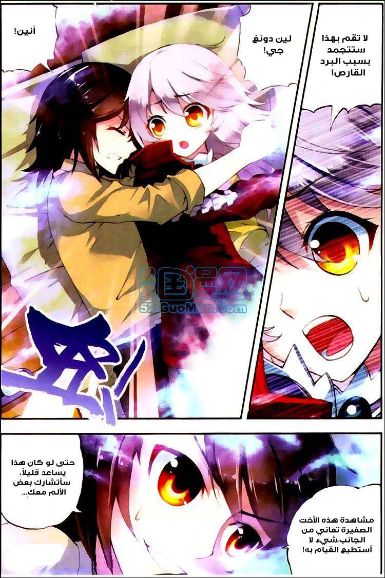 Read Wu Dong Qian Kun AR Manga Online