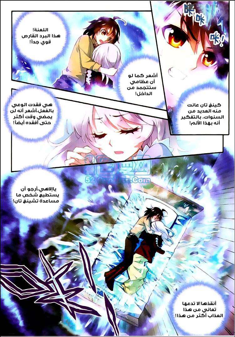 Read Wu Dong Qian Kun AR Manga Online